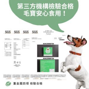 寵物關節保健品推薦通過 SGS 第三方檢驗，無重金屬殘留。含美國專利 UC2 貓狗關節粉與改善毛孩行動力 MSM 靈活配方，搭配狗狗貓咪肌肉支撐關節粉與紐西蘭綠貽貝寵物關節營養補充，提供安全有感的犬貓軟硬骨強化保健。