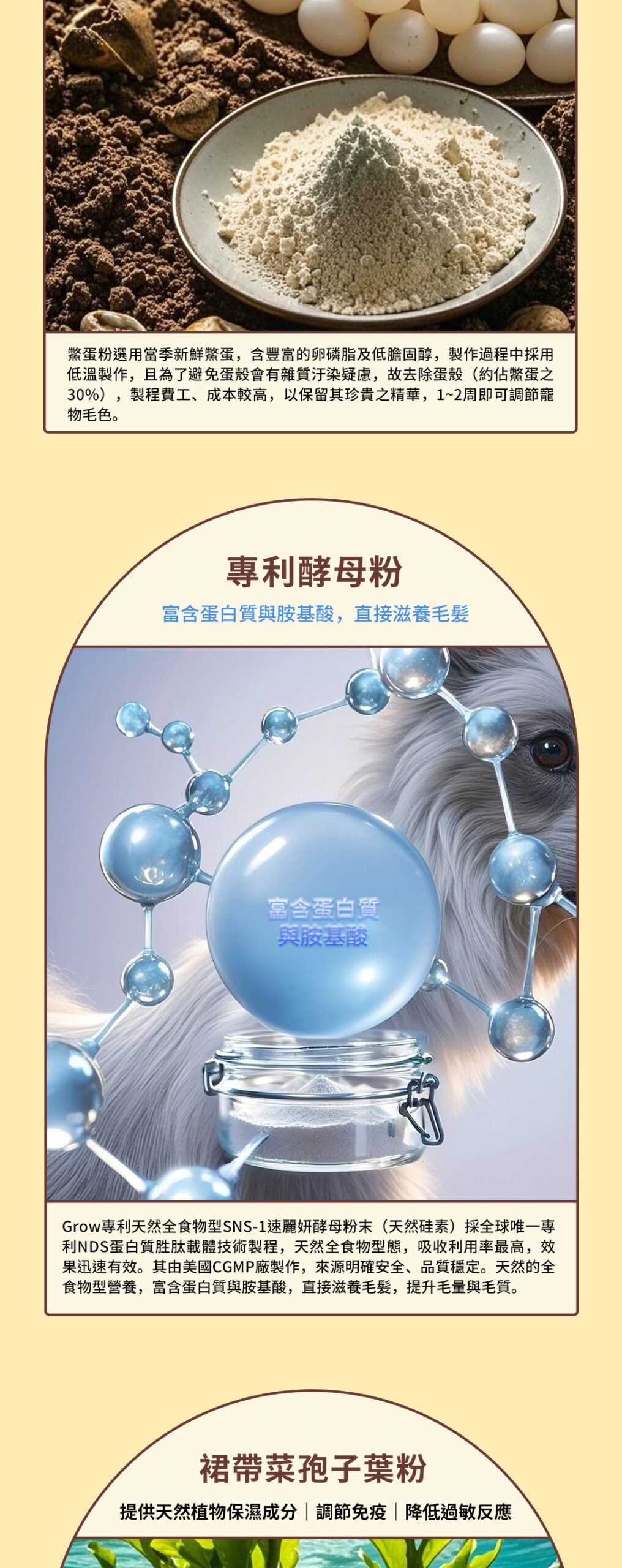 寵物皮毛保健