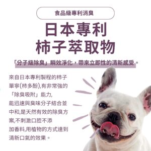 寵物口腔益生菌推薦，嚴選日本專利柿子萃取物（柿多酚）。具備強大「除臭吸附」能力，是改善狗狗貓咪口臭方法中能立即淨化異味的關鍵。搭配專利 K12 貓狗口腔益生菌、犬貓口腔健康後生元配方，提供不刺激口腔的寵物牙齦紅腫保健補充。