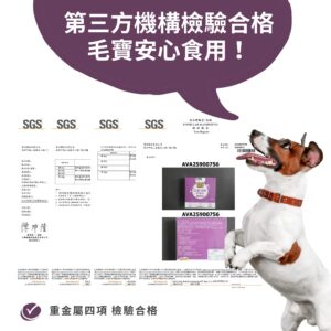 寵物口腔益生菌推薦通過 SGS 第三方檢驗，重金屬四項檢驗合格，確保毛寶安心食用。含專利 K12 貓狗口腔益生菌與日本柿子萃取寵物除臭粉，是改善狗狗貓咪口臭方法的安全首選。搭配犬貓口腔健康後生元配方與寵物牙齦紅腫保健補充，提供全方位安心防護。