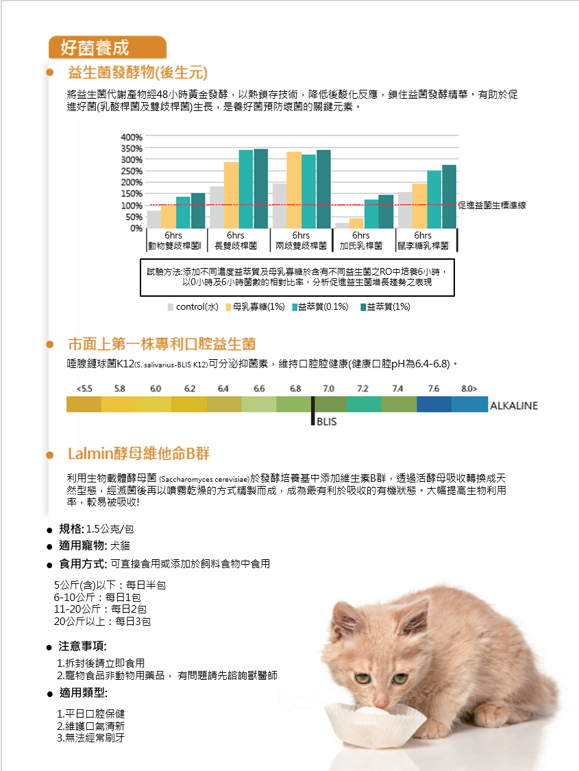 寵物口腔