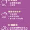 寵物口腔 保健 - 口齒清新保健粉(30包/盒)