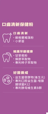 寵物口腔 保健 - 口齒清新保健粉(30包/盒)