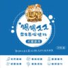 寵物腸胃益生菌 - 腸腸久久益生菌(30包/盒)
