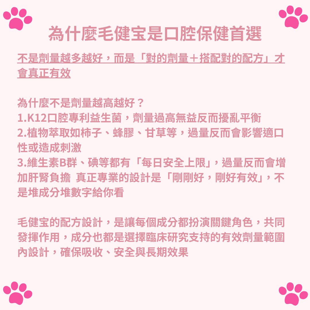 寵物口腔保健