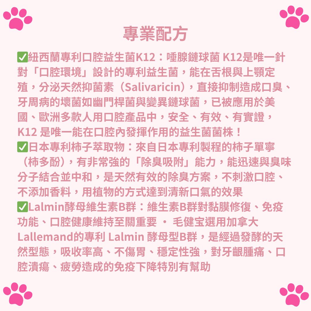 寵物口腔保健