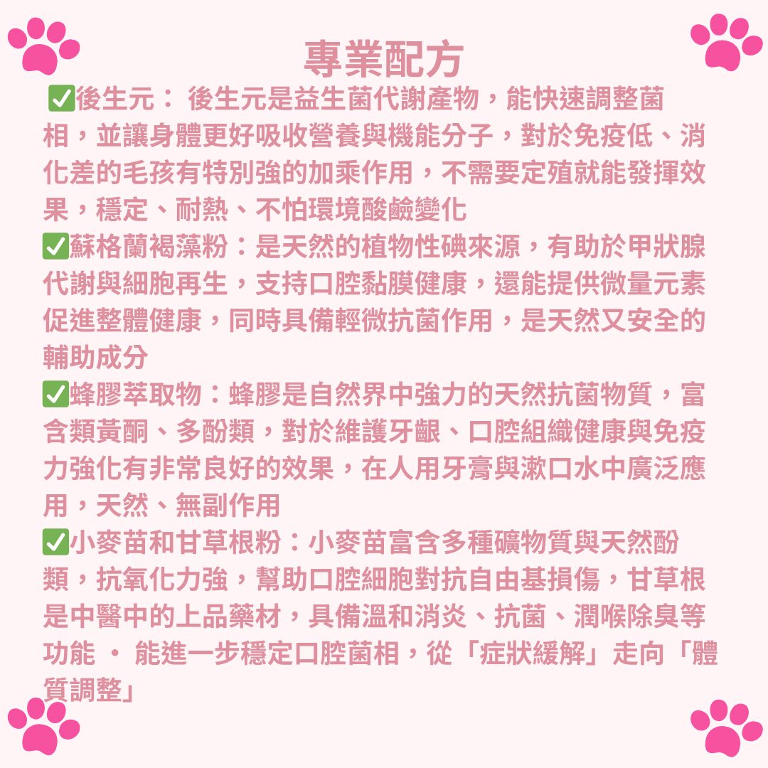 寵物口腔保健