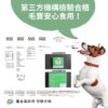 寵物關節保健品推薦通過 SGS 第三方檢驗，無重金屬殘留。含美國專利 UC2 貓狗關節粉與改善毛孩行動力 MSM 靈活配方，搭配狗狗貓咪肌肉支撐關節粉與紐西蘭綠貽貝寵物關節營養補充，提供安全有感的犬貓軟硬骨強化保健。