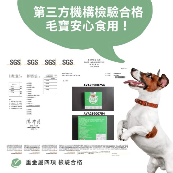 寵物關節保健品推薦通過 SGS 第三方檢驗，無重金屬殘留。含美國專利 UC2 貓狗關節粉與改善毛孩行動力 MSM 靈活配方，搭配狗狗貓咪肌肉支撐關節粉與紐西蘭綠貽貝寵物關節營養補充，提供安全有感的犬貓軟硬骨強化保健。