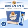腸腸久久益生菌-商品主圖 毛健寶腸腸久久益生菌犬貓腸胃益生菌,五大複方菌株搭配三層包埋技術,每包有效補充30~50億活菌,幫助狗狗貓咪消化順暢