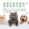 寵物關節保健品推薦，預防貓狗關節退化的靜默損耗。含美國專利 UC2 貓狗關節粉與紐西蘭綠貽貝寵物關節營養補充，改善毛孩行動力 MSM 靈活配方，全方位犬貓軟硬骨強化保健。