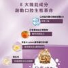 寵物口腔益生菌推薦》8 大機能成分:專利 K12 與日本柿子萃取啟動口腔革命 寵物口腔益生菌推薦,8 大機能成分包含專利 K12 貓狗口腔益生菌改善口臭,搭配日本柿子萃取寵物除臭粉具備優秀消臭能力。添加犬貓口腔健康後生元配方快速調整菌群,並提供加拿大酵母 B 群與寵物牙齦紅腫保健補充,是改善狗狗貓咪口臭方法的全方位方案。