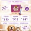 口齒清新保健粉組合優惠，三入組、四入組、六入組每盒優惠價，6～10公斤毛孩每天不到20元