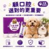 顧口腔從清新開始，紐西蘭專利K12益生菌x日本專利柿萃