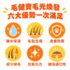 毛光煥發保健粉-六大優勢總覽 毛健寶毛光煥發六大優勢一次滿足,鎖水保濕毛髮生成皮膚防護