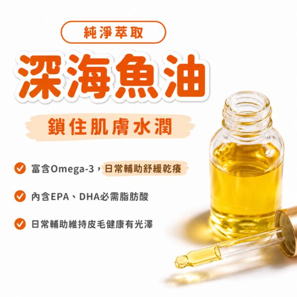 10倍濃縮深海魚油,日常輔助改善犬貓皮膚乾癢維持毛髮健康