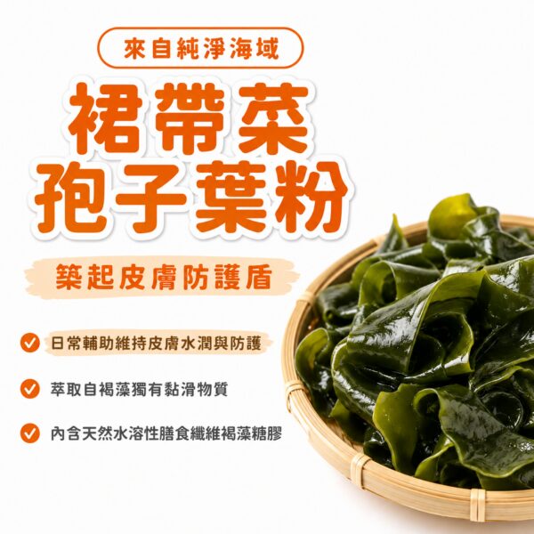 澳洲裙帶菜孢子葉粉含褐藻糖膠,日常輔助築起犬貓皮膚防護盾