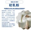 寵物益生菌推薦：添加美國 APS 專利黃金 24 小時初乳粉，富含高濃度 IgG 免疫球蛋白、乳鐵蛋白與 PRPs。其天然活性高達常乳 100 倍，能幫助毛孩建構後天免疫系統，支持身體健康屏障。