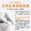 天然全食物型硅素黑科技,強化毛孩皮毛滋養亮澤配方 寵物爆毛粉推薦,含天然全食物型硅素,為毛髮提供結構支撐。搭配10倍濃縮鱉蛋粉與深海魚油寵物皮膚護理,改善貓狗掉毛乾癢,爆毛粉 PTT Dcard 好評毛孩皮毛滋養亮澤首選。