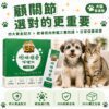 顧關節選對的更重要，四大黃金配方軟骨肌肉骨骼三重防護