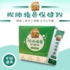 毛健寶脫胎換骨保健粉犬貓關節保健，四大黃金配方同時照顧軟骨，肌肉與骨骼，幫助狗狗貓咪維持關節靈活度，絕佳適口性