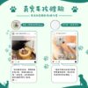 真實毛孩體驗，汪星訓犬師Cheng與牡羊千千家的熊熊日常補充脫胎換骨保健粉的關節保健分享